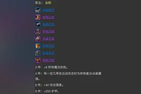 怀旧服：按套装功能来讲，T0.5套装哪个职业吃香？元素萨获益大图片