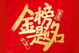 沈阳市2020年中考考生查询成绩共有三种渠道图片