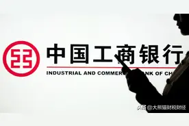工商银行，踩雷，代销理财产品无法兑付，金融圈怎么了？图片