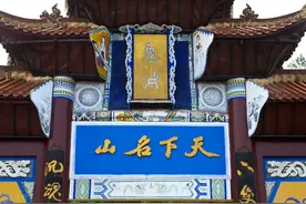 你可知在人间，真有一座城叫“鬼城”，还有阎王坐镇？图片