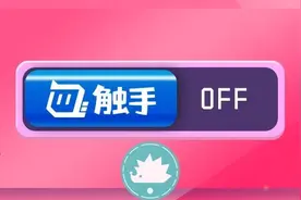 欠薪、解散、停服，继熊猫直播之后，触手游戏直播平台要凉？图片