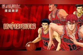 灌篮高手手游：防守技巧详解！练好防守普通玩家也能轻松上传奇图片