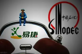 易捷公司深化改革开启创业新征程图片