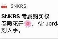 愚人节不愚人！SNKRS 专属突袭海量鞋款，双双重磅！图片