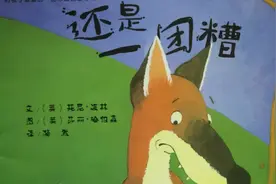有声故事 | 晚安系列《还是一团糟》图片