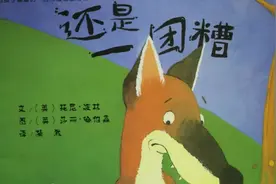 有声故事 | 晚安系列《还是一团糟》图片