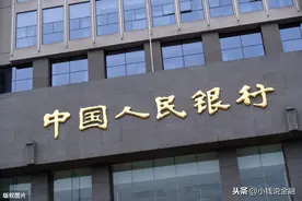 央行要花4000亿购买银行贷款！这波操作的实质和原理解读图片