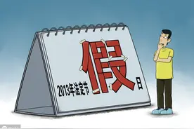 年休假不休就作废？休了就没全勤奖？不是吧······图片