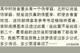 室友能有多奇葩？遇到了简直要命图片
