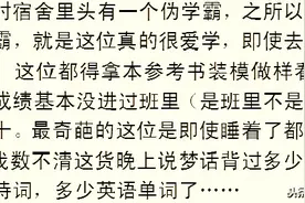 室友能有多奇葩？遇到了简直要命图片