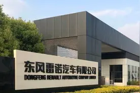 探访“分手”后的东风雷诺：神秘的H事业部与不幸的经销商图片