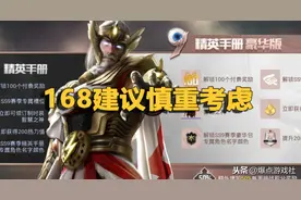 吃鸡SS9手册好看但小亏，首充舞蹈越看越眼熟，玩家敢怒不敢言图片