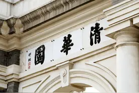 中国一流大学获得科技三大奖数量排行榜，这个排行榜很有含金量图片