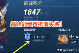 体验服：巅峰赛大改，失败不掉分，铂金就能打，菜鸟躺着上国服？图片