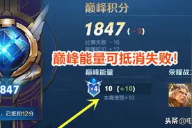体验服：巅峰赛大改，失败不掉分，铂金就能打，菜鸟躺着上国服？图片