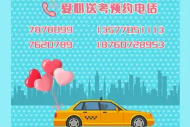 好消息！高考期间，建水考生可免费乘坐这些车！图片