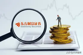 东方财富深度解析：流量积累与变现，打造互联网金融生态圈图片
