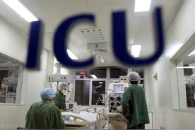 又一程序员进了ICU：压垮一个家庭，一张结算单就够图片