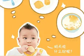 这类宝宝嘴巴很挑，硬喂小心伤肠胃！用这3招，让娃越养越壮图片