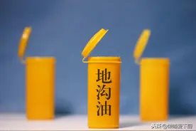 市场上的地沟油哪来的？怎样辨别？记住“4字”诀窍，别再被忽悠图片