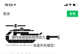 火爆朋友圈的"飞机"来了，掌握这个方法，你就是朋友圈最靓的仔图片