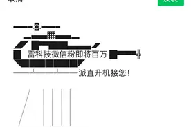 火爆朋友圈的"飞机"来了，掌握这个方法，你就是朋友圈最靓的仔图片