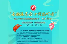 第二十届中国·盱眙国际龙虾节云直播文艺演出节目单新鲜出炉图片