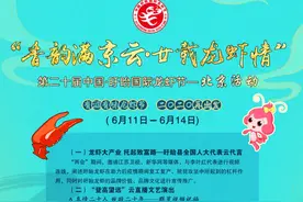 第二十届中国·盱眙国际龙虾节云直播文艺演出节目单新鲜出炉图片
