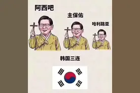 大爆发的教会疫情反映着韩国社会的深刻变化，对中国也是巨大警示图片