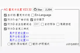 Sharing | 那些好用到不得了的脚本图片