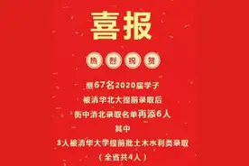 2020河北衡水中学高考喜报公布，700分都悬？考上清北究竟有多难图片