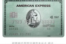 多家银行严查信用卡资金流向！招行美运人民币卡来了！上车吗？图片