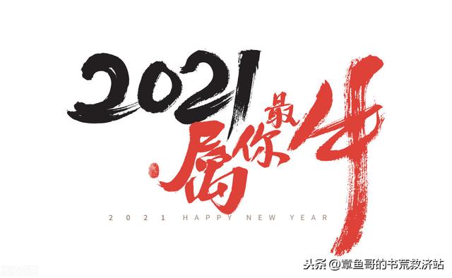 2020年度完本小说总结