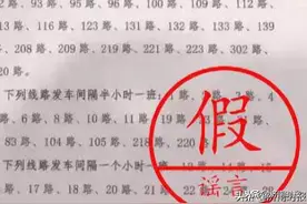 济南公交要停运？济南公交：假的！即日起实行开窗运行图片