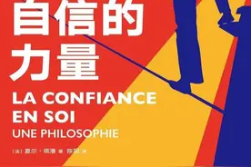 打败“懦弱自卑”｜四招，让你获取自信的力量，或许改变你的一生图片