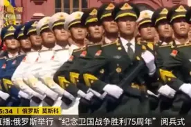 解放军仪仗队亮相红场！中国第一门面担当来了图片