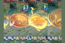 王者荣耀四美特效，貂蝉扔月亮，昭君下大雁像香蕉皮，玉环全是花图片