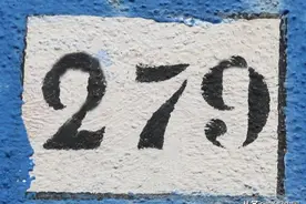 白银靖远有个代号279的厂，战士持枪站岗，796矿的配套厂区图片