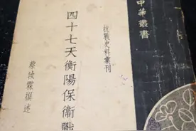 原来如此：督战官笔下的衡阳保卫战，盼星星盼月亮盼援兵图片
