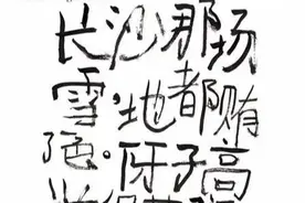 长沙方言中最地道的100个词语，只有正宗的长沙人才懂图片