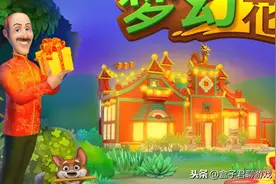 游戏首班车：新年在《梦幻花园》建造属于自己的年味花园图片