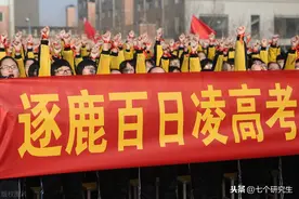 复旦上交招生为何在山东河南引起争论，超短裙式招生背后又是什么图片