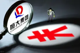中国恒大：从财务报表看恒大图片