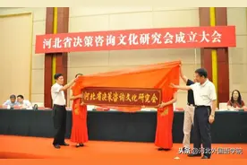 河北外国语学院校长孙建忠担任省决策咨询文化研究会常务副理事长图片
