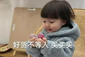 表情包：双十一期间你是不是也这样？图片