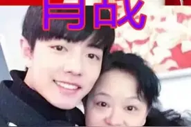 肖战妈妈，易烊千玺妈妈，看到王一博妈妈：简直是神仙姐姐呀图片