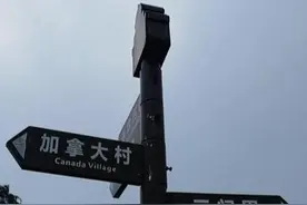 一生积蓄建豪宅，没住多久却搬走，广东侨乡被荒废的“加拿大村”图片