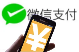 一文了解微信支付限额图片