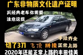 《无名出品》随时断开3节？玩老车需要注意，教你简单判断拼接车图片