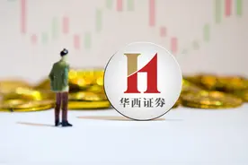 泸州第二大国企换届，鲁剑雄执掌华西证券，老兵杨炯洋连任总裁图片